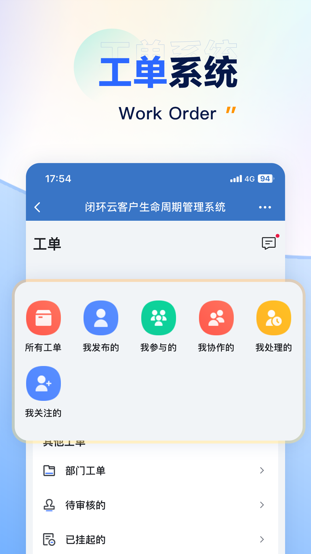 闭环云手机版图3
