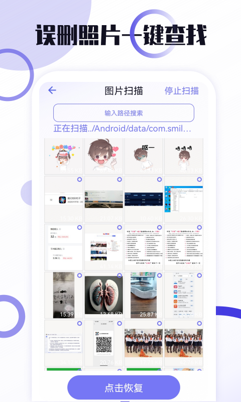 照片修复免费软件图1