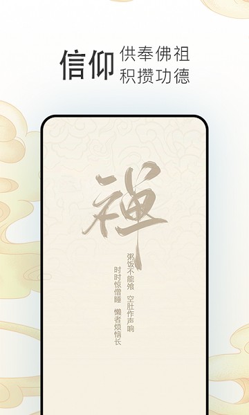电子木鱼3D app