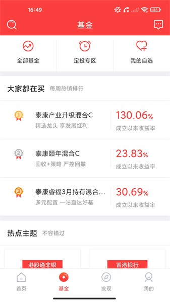 泰康保app图2