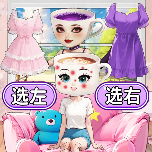 山海经搭配衣服游戏图标