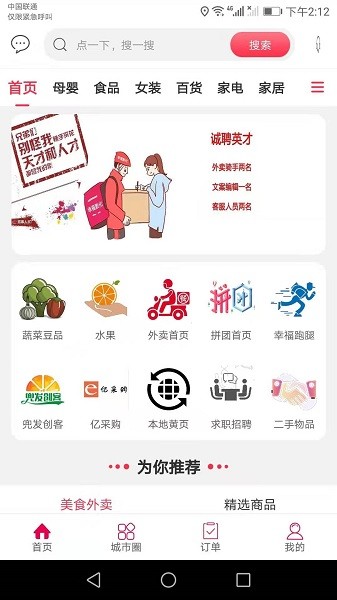 幸福敦化app