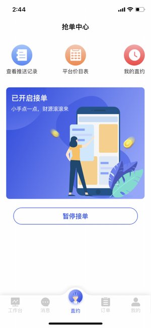 优服商家app图1