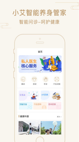 艾帮主小艾软件