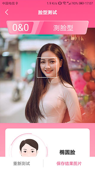 智能人脸测试APP图2