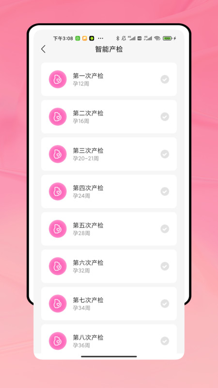 姨妈来了记录软件图1