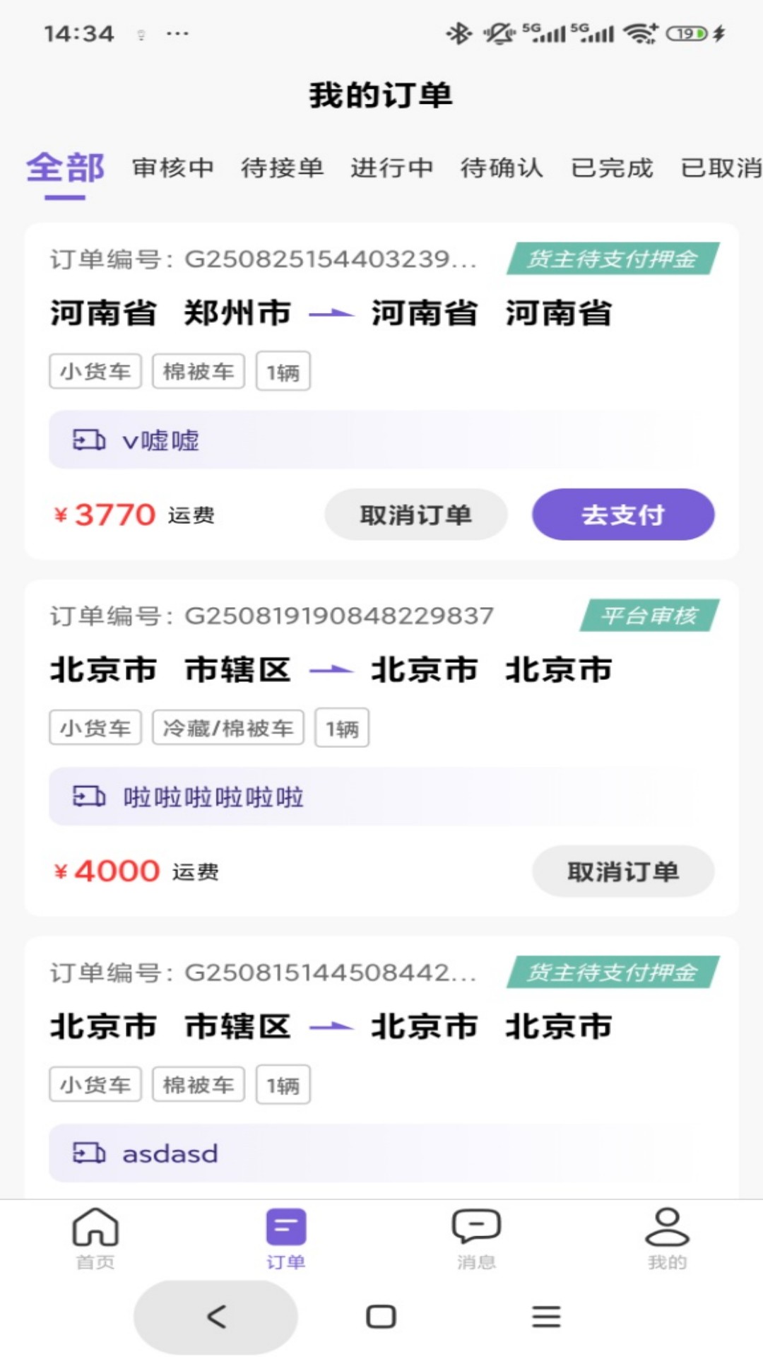 华升通app图1