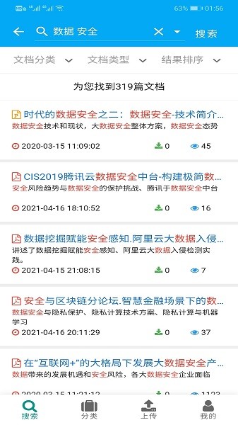 下呀下app