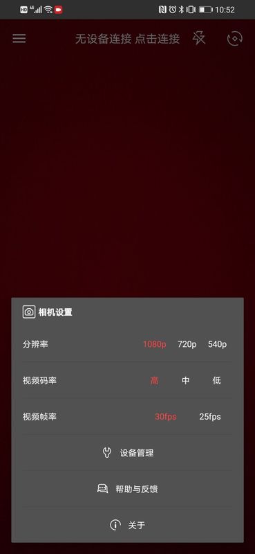 薇麦app图3
