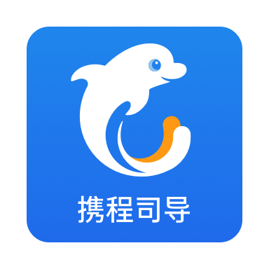 携程司导端app图标