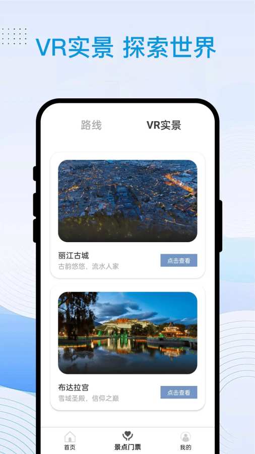 星程出行app图3