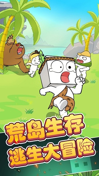 纸盒人大逃亡游戏图2