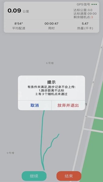 运动助手app图2