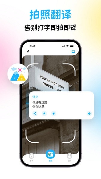 泰国翻译宝app图1