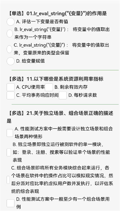 测试小工app图3