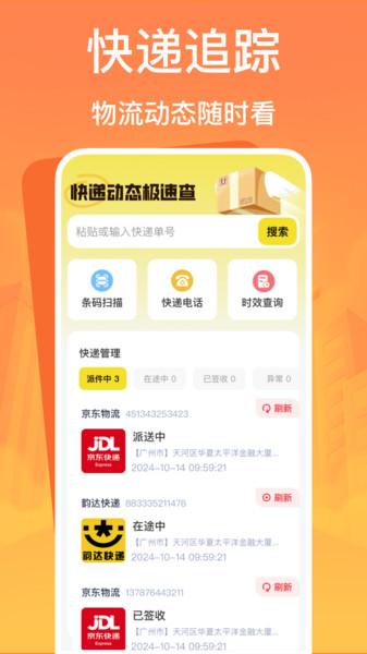闲二手市场软件