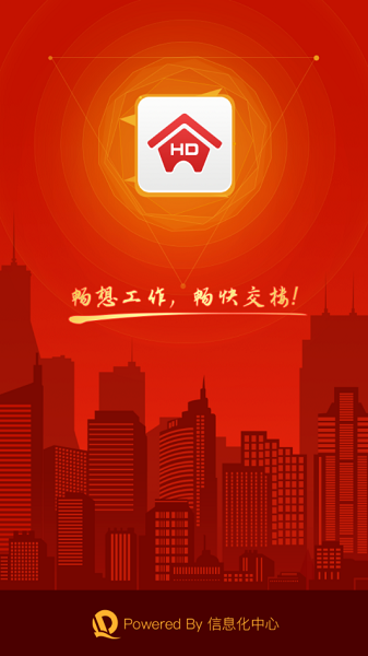 恒大交楼管理app图2
