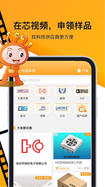 芯视频app