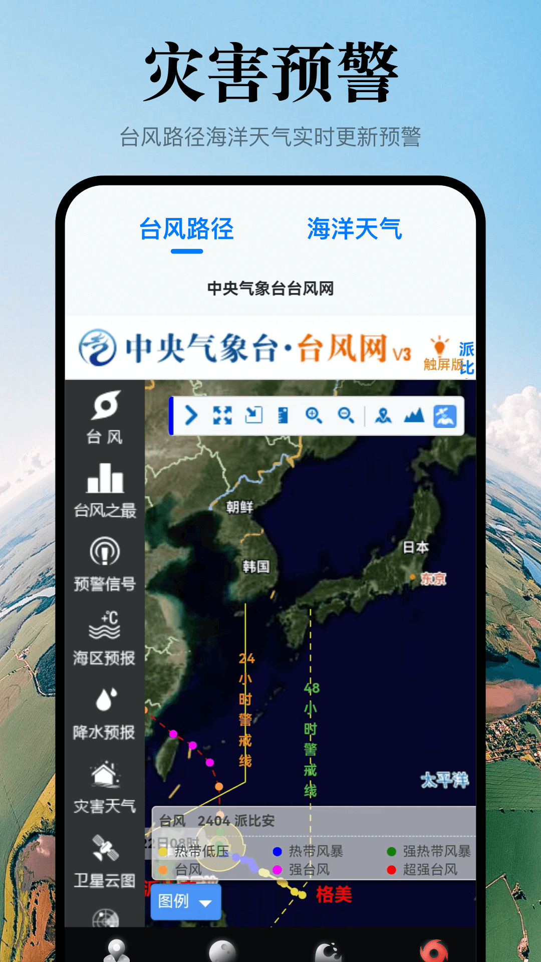 互动手机高清地图软件图3