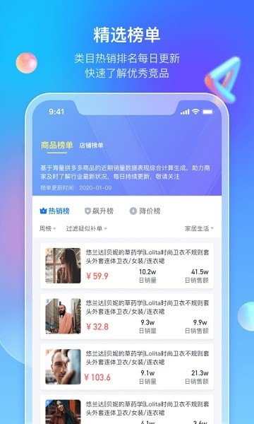 多多情报通app图1