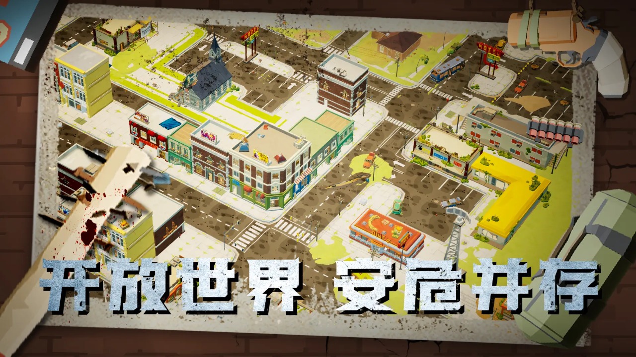 尸潮降临:灭绝手游图1