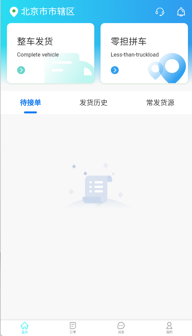 卡拉拉软件图2