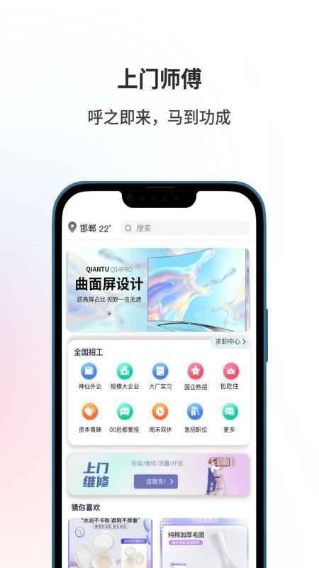 来帮app图3