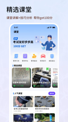 警卫士最新版图2