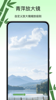 青萍放大镜app图4