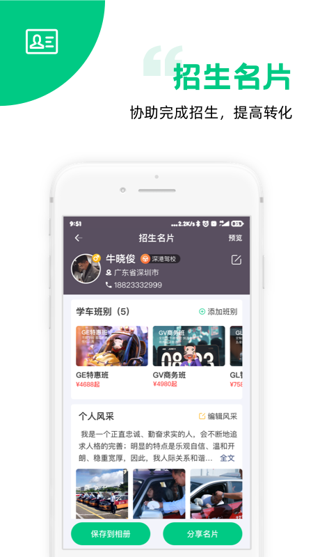 斑斑教练app图1