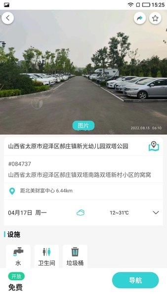 避暑猫冬app