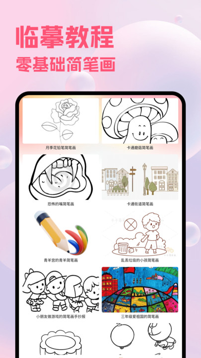 artwk绘画免费版