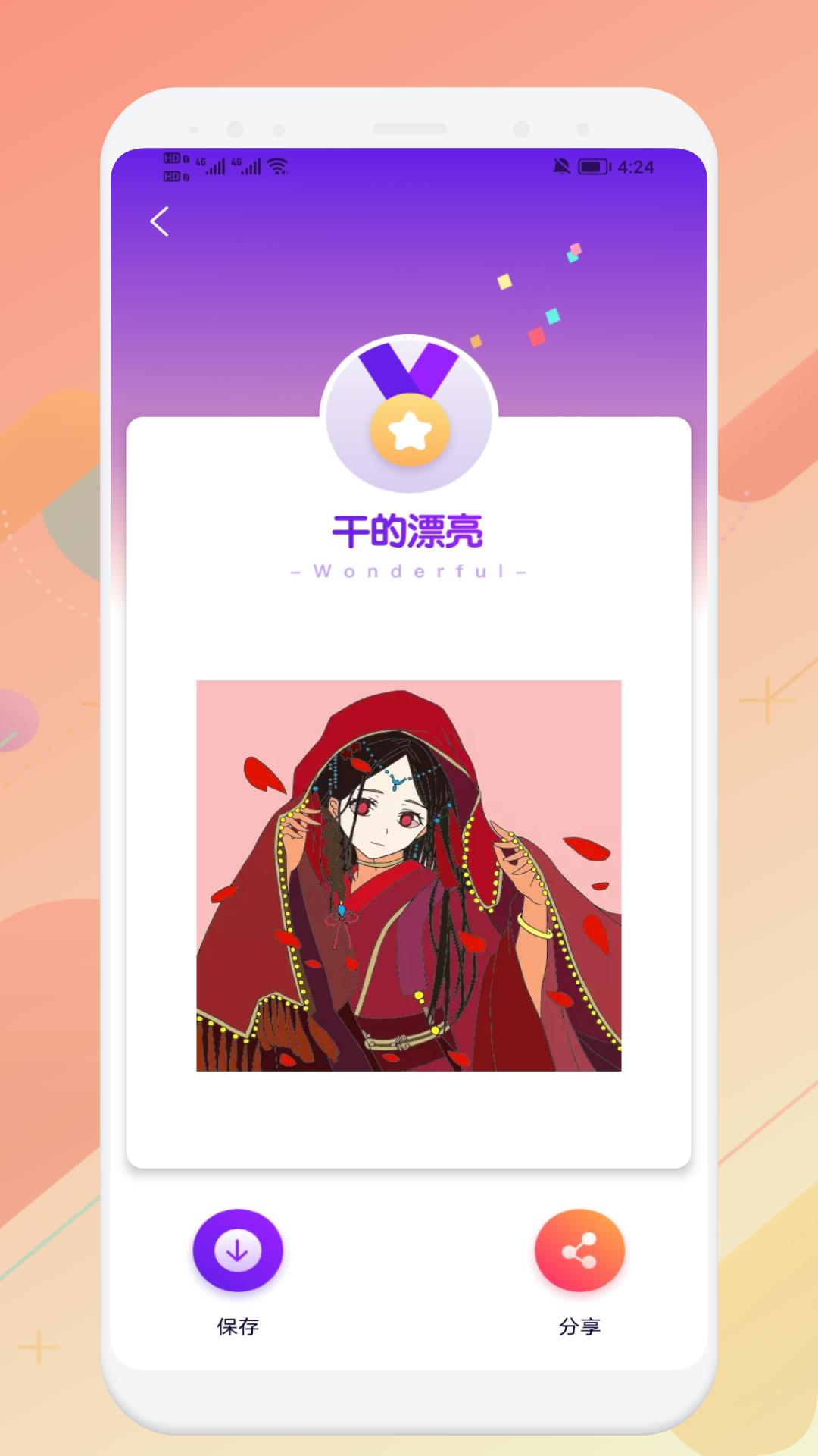 sketches软件图2