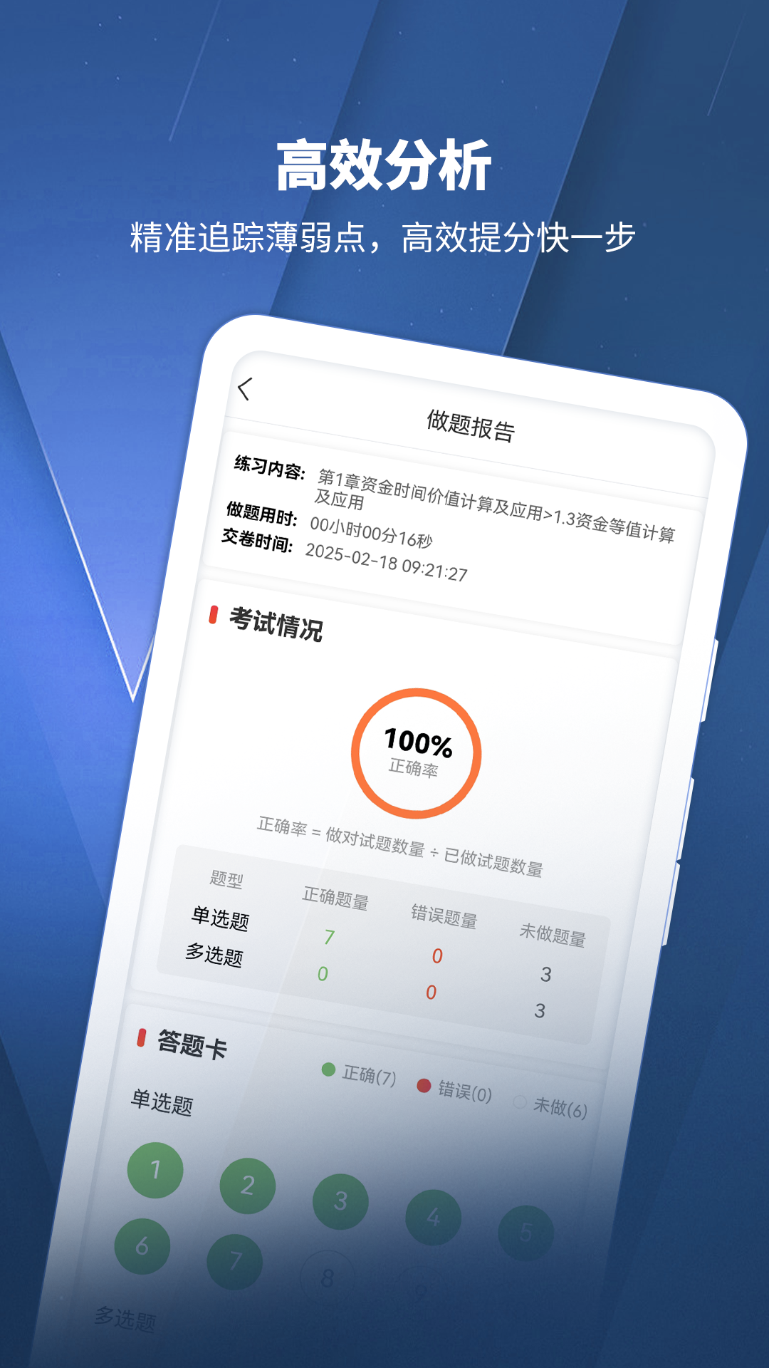 建造师题库app图2