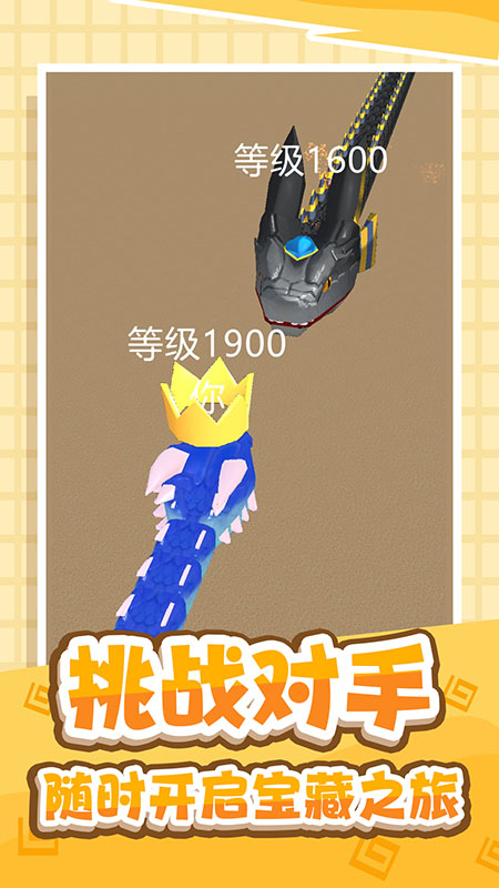 吞噬大冒险手机版图3