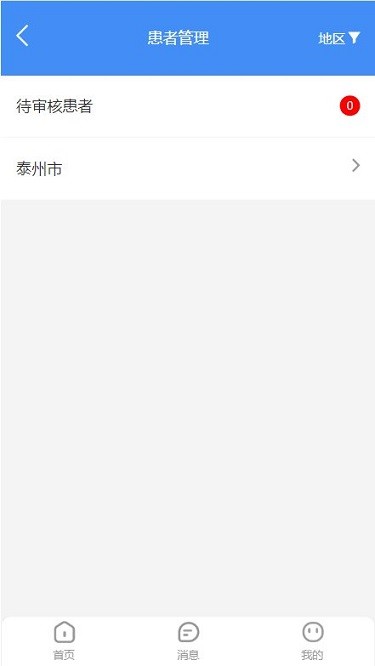 江苏防癌app图2