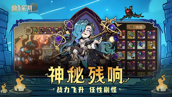 叠入深渊图1