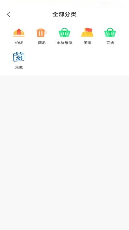 爱拼玩app图2