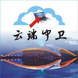 云端中卫官网版图标