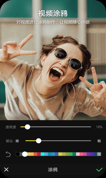 Vlog视频编辑手机版图2