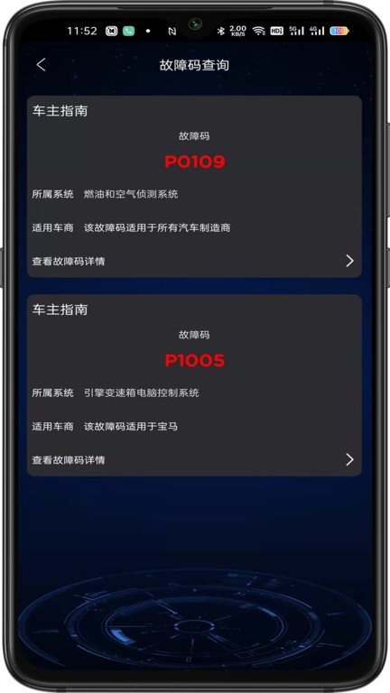 AI车检app图2