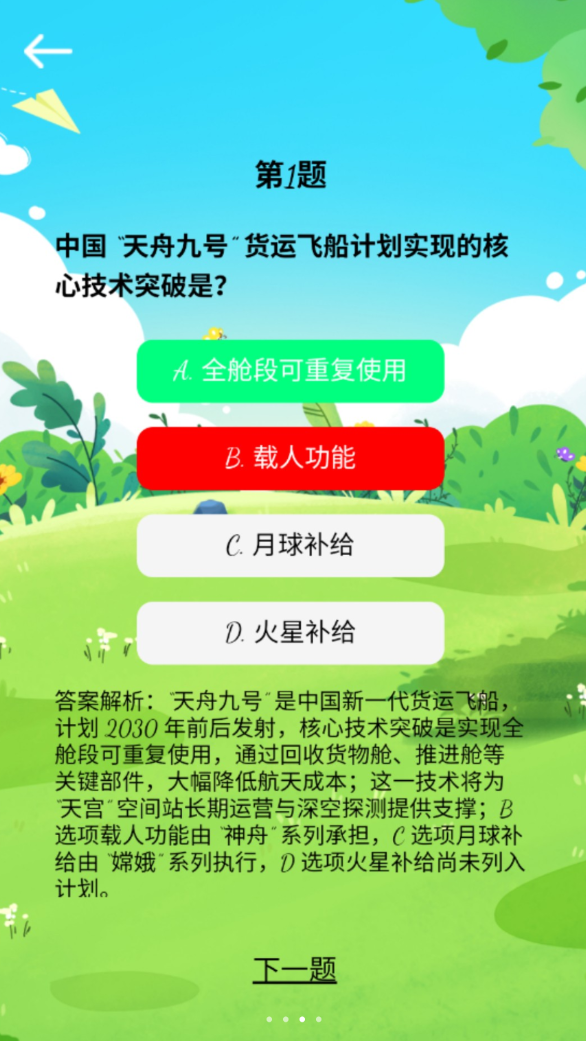 百乐魔方app图3
