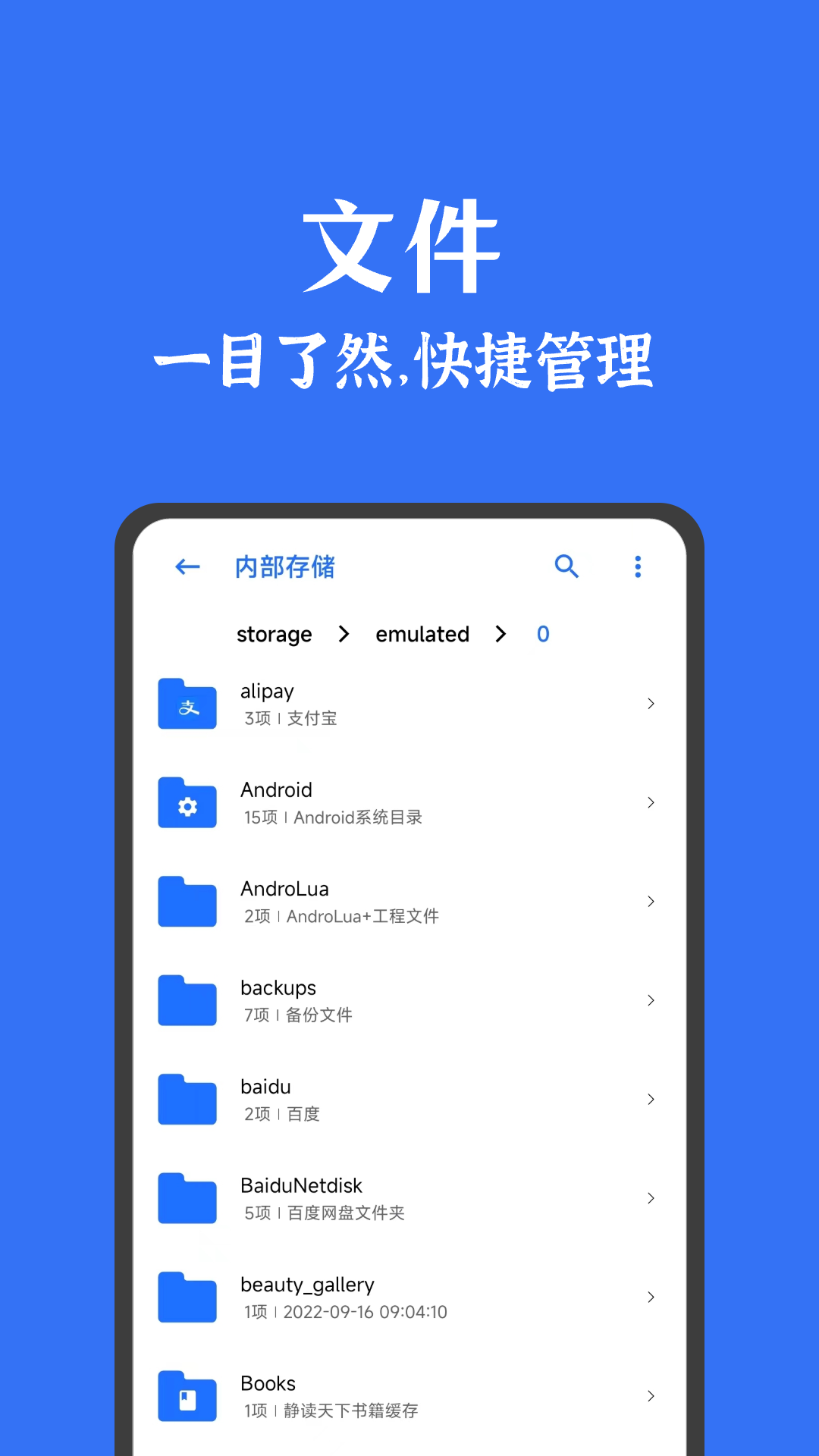 安卓清理君app图4