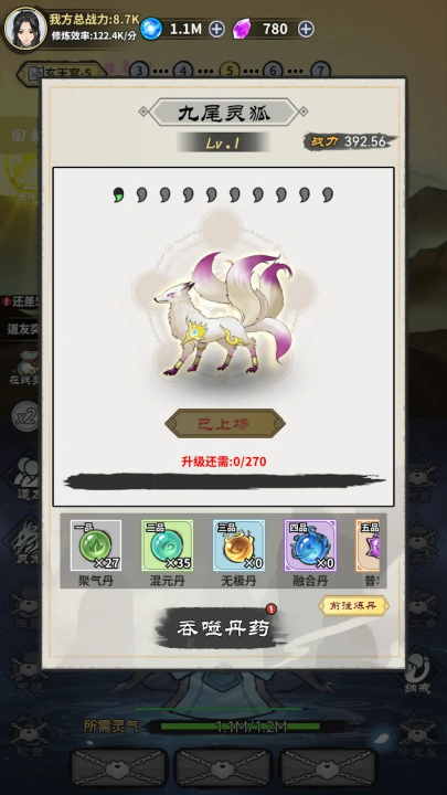 剑道长生游戏图3