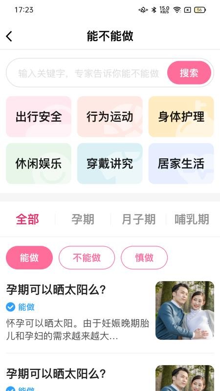 妈妈来了护理师app图2