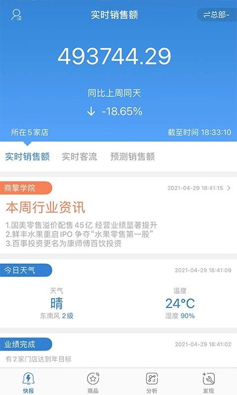 星海商擎app图1