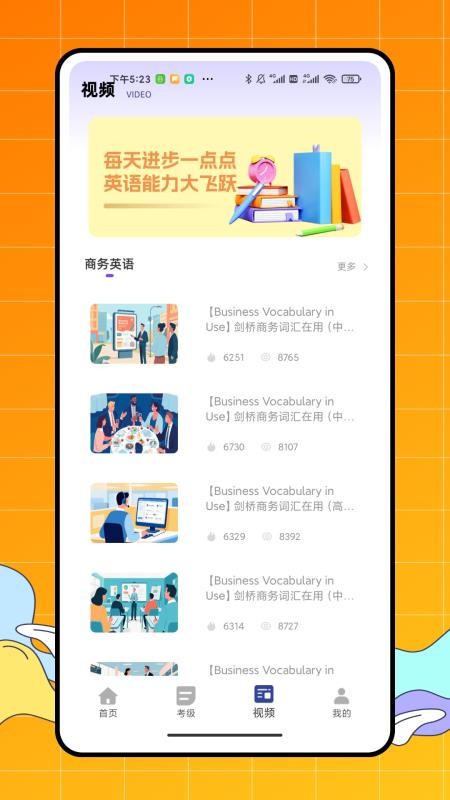 vipdids英语学习app图1