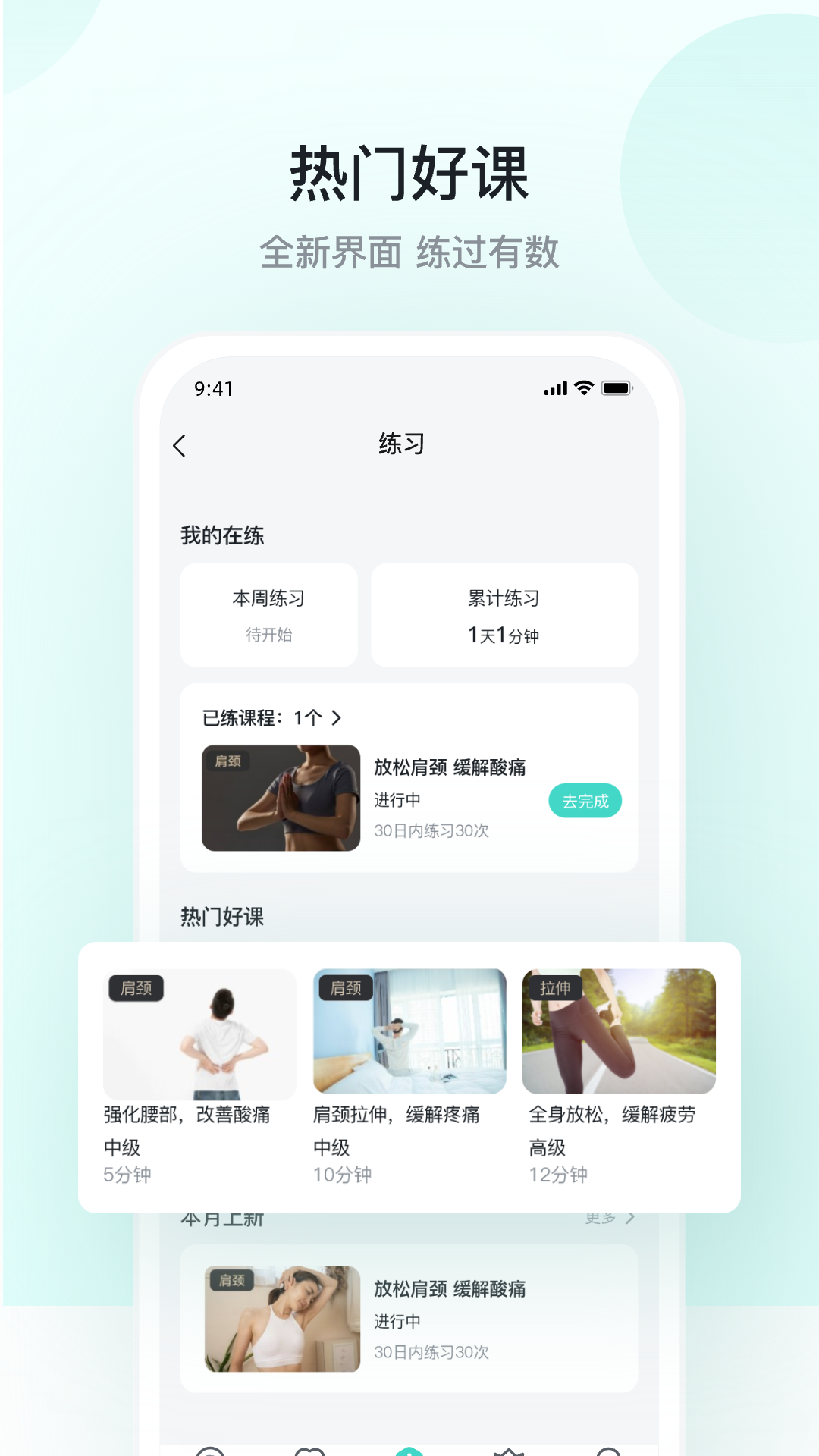 SKG健康app图3
