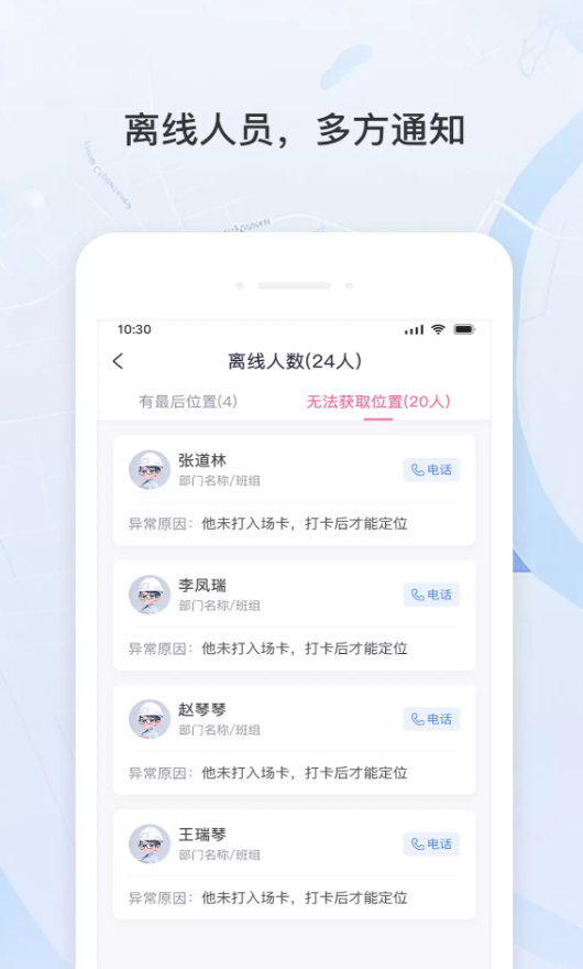 宇洪移动考勤app