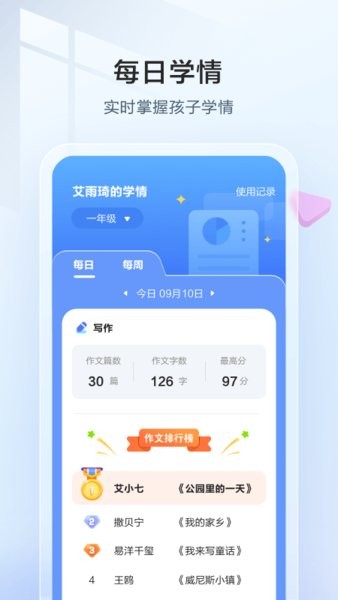 讯飞语墨app图1